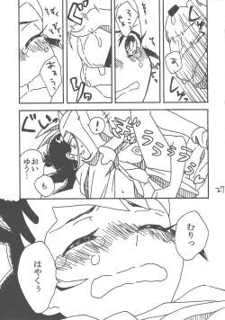 Page 28 of Taiiku no Jikan