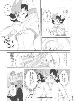 Page 4 of Taiiku no Jikan