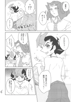Page 5 of Taiiku no Jikan