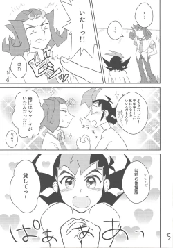 Page 6 of Taiiku no Jikan