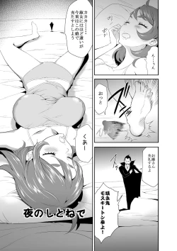 Page 21 of Microne Magazine Vol. 59