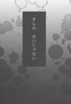 Page 35 of ENEMY CONTROL