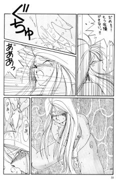Page 11 of Urd Special