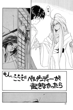 Page 29 of Urd Special