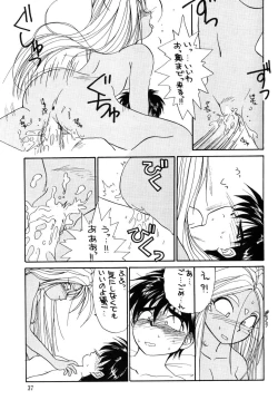 Page 38 of Urd Special