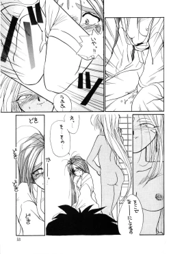 Page 54 of Urd Special