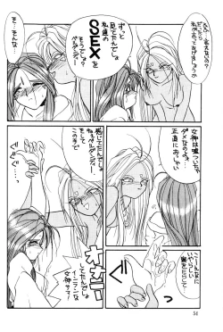 Page 55 of Urd Special