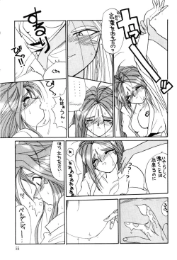 Page 56 of Urd Special