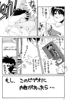 Page 5 of Urd Special