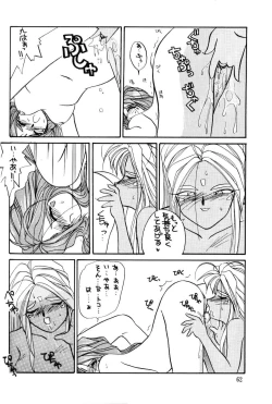 Page 63 of Urd Special