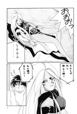 Page 6 of Urd Special