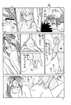 Page 71 of Urd Special