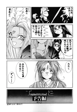 Page 80 of Urd Special