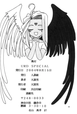 Page 81 of Urd Special