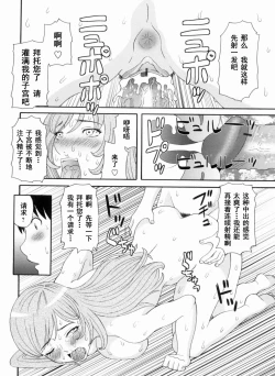 Page 101 of Gokuraku Ladies Kanketsu Hen - Paradise Ladies Chapter of FINAL