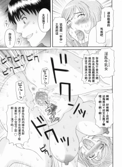 Page 102 of Gokuraku Ladies Kanketsu Hen - Paradise Ladies Chapter of FINAL