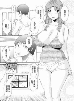 Page 104 of Gokuraku Ladies Kanketsu Hen - Paradise Ladies Chapter of FINAL