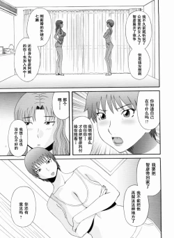 Page 106 of Gokuraku Ladies Kanketsu Hen - Paradise Ladies Chapter of FINAL