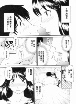 Page 12 of Gokuraku Ladies Kanketsu Hen - Paradise Ladies Chapter of FINAL