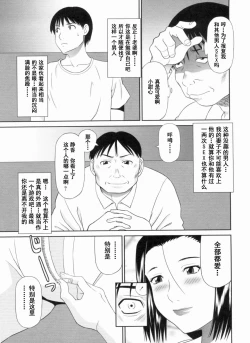 Page 130 of Gokuraku Ladies Kanketsu Hen - Paradise Ladies Chapter of FINAL