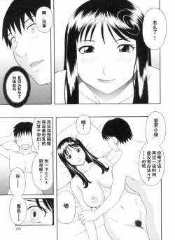 Page 156 of Gokuraku Ladies Kanketsu Hen - Paradise Ladies Chapter of FINAL