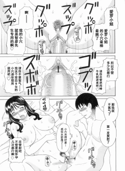 Page 160 of Gokuraku Ladies Kanketsu Hen - Paradise Ladies Chapter of FINAL