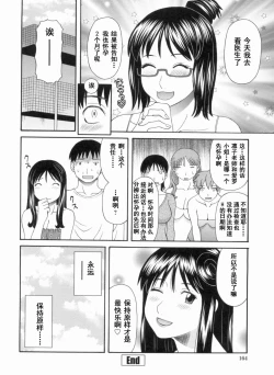 Page 165 of Gokuraku Ladies Kanketsu Hen - Paradise Ladies Chapter of FINAL