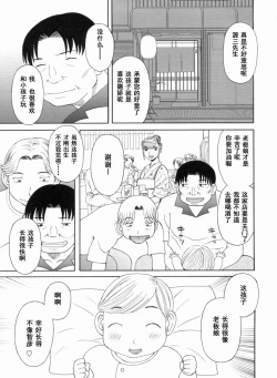 Page 166 of Gokuraku Ladies Kanketsu Hen - Paradise Ladies Chapter of FINAL