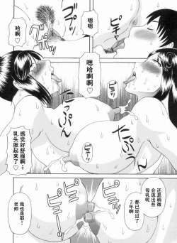 Page 179 of Gokuraku Ladies Kanketsu Hen - Paradise Ladies Chapter of FINAL