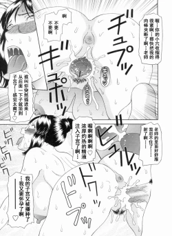 Page 182 of Gokuraku Ladies Kanketsu Hen - Paradise Ladies Chapter of FINAL