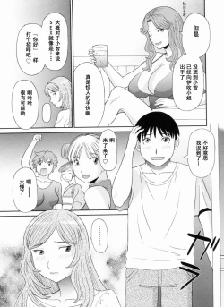 Page 26 of Gokuraku Ladies Kanketsu Hen - Paradise Ladies Chapter of FINAL