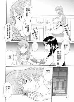 Page 27 of Gokuraku Ladies Kanketsu Hen - Paradise Ladies Chapter of FINAL