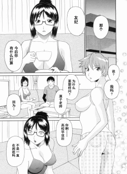 Page 44 of Gokuraku Ladies Kanketsu Hen - Paradise Ladies Chapter of FINAL