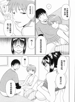 Page 48 of Gokuraku Ladies Kanketsu Hen - Paradise Ladies Chapter of FINAL