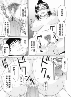 Page 58 of Gokuraku Ladies Kanketsu Hen - Paradise Ladies Chapter of FINAL