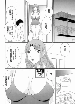 Page 69 of Gokuraku Ladies Kanketsu Hen - Paradise Ladies Chapter of FINAL