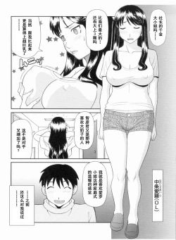 Page 6 of Gokuraku Ladies Kanketsu Hen - Paradise Ladies Chapter of FINAL
