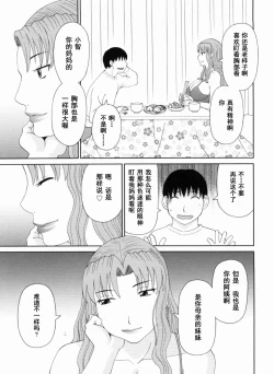 Page 70 of Gokuraku Ladies Kanketsu Hen - Paradise Ladies Chapter of FINAL