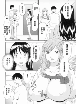 Page 7 of Gokuraku Ladies Kanketsu Hen - Paradise Ladies Chapter of FINAL