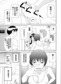 Page 84 of Gokuraku Ladies Kanketsu Hen - Paradise Ladies Chapter of FINAL