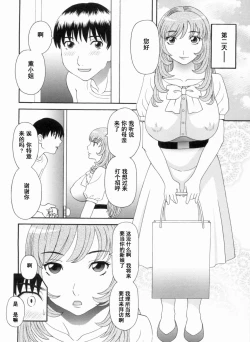 Page 87 of Gokuraku Ladies Kanketsu Hen - Paradise Ladies Chapter of FINAL