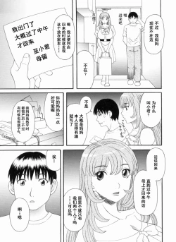 Page 88 of Gokuraku Ladies Kanketsu Hen - Paradise Ladies Chapter of FINAL