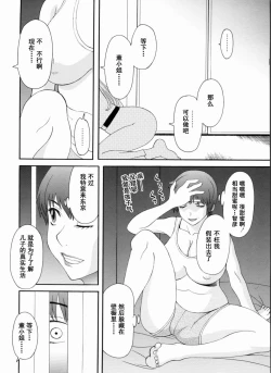 Page 89 of Gokuraku Ladies Kanketsu Hen - Paradise Ladies Chapter of FINAL