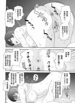 Page 95 of Gokuraku Ladies Kanketsu Hen - Paradise Ladies Chapter of FINAL