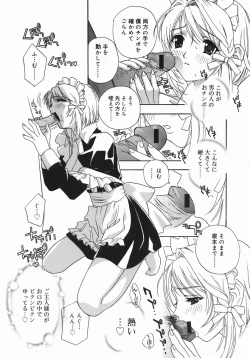 Page 170 of Aniyome Ijiriin-Law