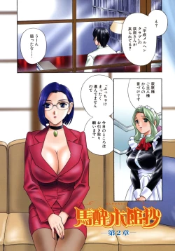 Page 177 of Aniyome Ijiriin-Law