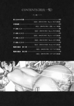 Page 193 of Aniyome Ijiriin-Law