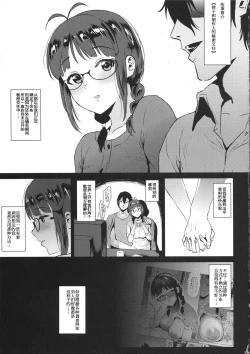 Page 2 of Ritsuko wa Kozukuri ga Shitai after