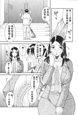 Page 108 of Gokuraku Ladies- Paradise Ladies