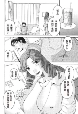 Page 11 of Gokuraku Ladies- Paradise Ladies